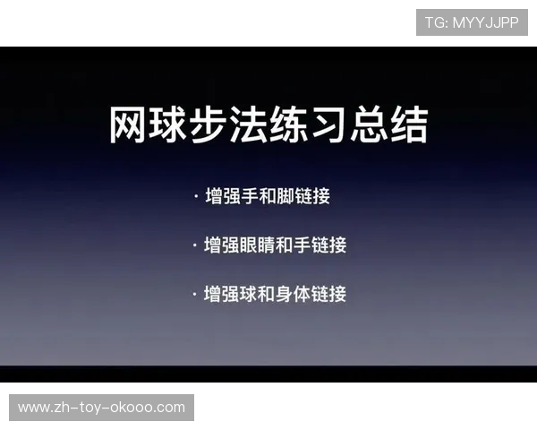 广州网球队与北京网球队赛后复盘分析比赛节奏与战术对比